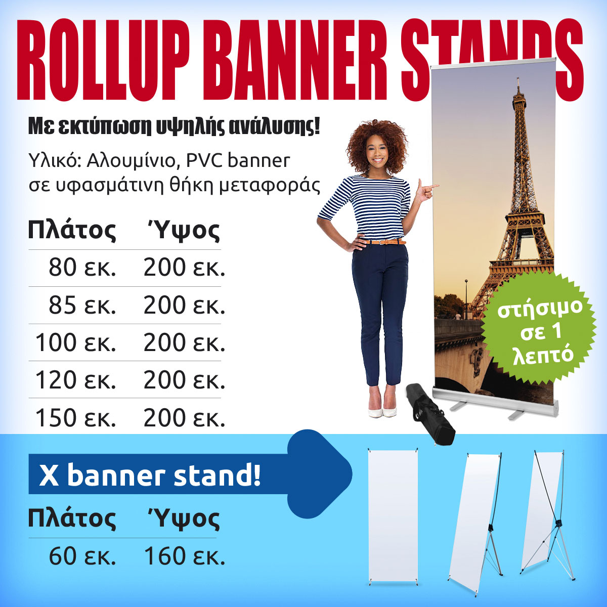 Rollup banner stands Rollup banner stands