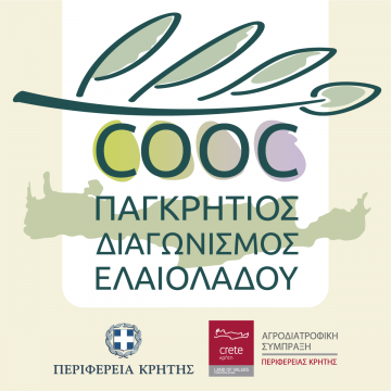 Cretan Olive Oil Competition