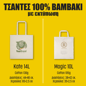 1200×1200-tsantes-Kate-Magic