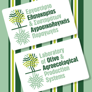 Ergastirio-elaiokomias-kai-agrooikologias-logo