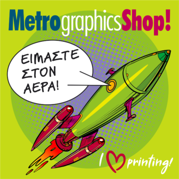 Καλωσορίζουμε το MetrographicsShop!